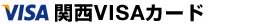 びわ銀VISAカード