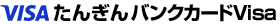 たんぎんICバンクカード