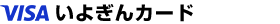 いよぎんカード