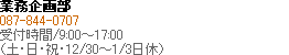 四国VISAカード（各種変更）