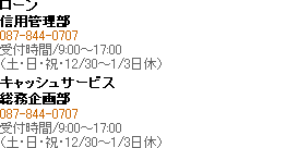 四国VISAカード（ファイナンス）