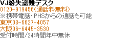 京葉銀VISAカード（カード紛失・盗難）
