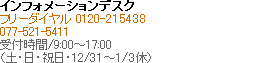 びわ銀VISAカード（全般）