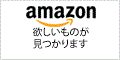 Amazon.co.jp ロゴ