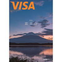 情報誌「VISA」 イメージ