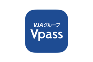 VJAグループVpassアプリ イメージ