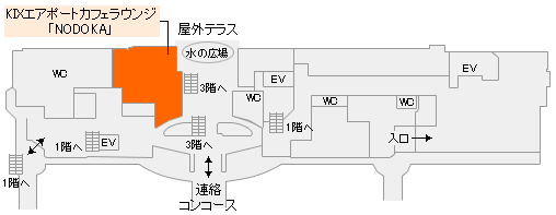 関西国際空港　KIXエアポートカフェラウンジ「NODOKA」 地図