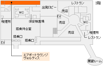 徳島空港　エアポートラウンジ　ヴォルティス 地図
