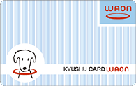 KYUSHU CARD WAON表面 イメージ