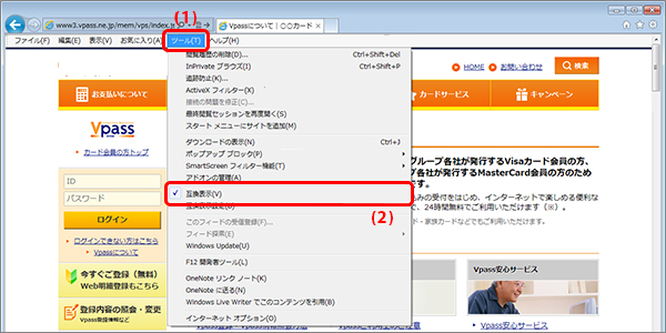 一部ページを表示できない場合の回避方法｜九州VISAカード