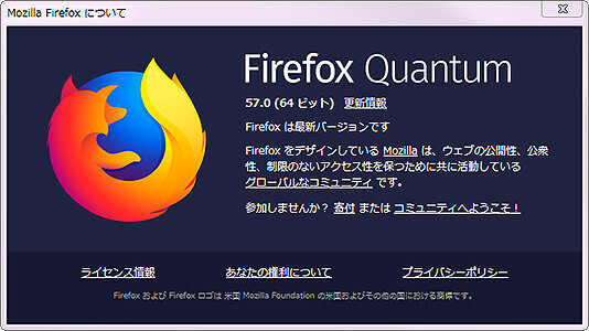 2.メニューボタンをクリック（タップ）し、ヘルプをクリック（タップ）のうえ、Firefoxについてを選択します。「Firefoxについて」のウィンドウが現れます。名前の下にバージョン番号が表示されます。