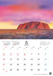 5月 オーストラリア／マジックアワーのエアーズロック イメージ