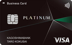 Visa 法人プラチナカード イメージ