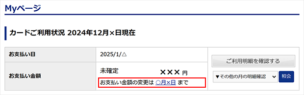 Vpass Myページ イメージ