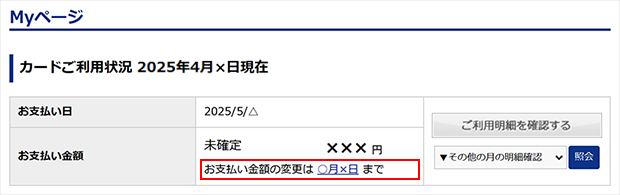 Vpass Myページ イメージ
