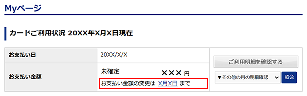 Vpass Myページ イメージ