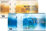 VJAギフトカード イメージ