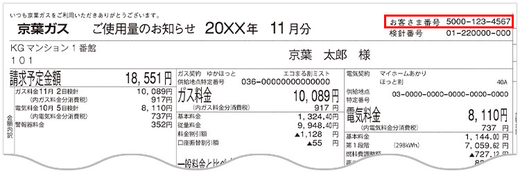 京葉ガス ガス料金のカード払いお申し込みに関するご案内 京葉銀visaカード