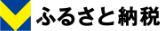 Vふるさと納税 ロゴ