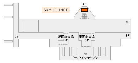 羽田空港　第3旅客ターミナルビル（4階）　SKY LOUNGE 地図