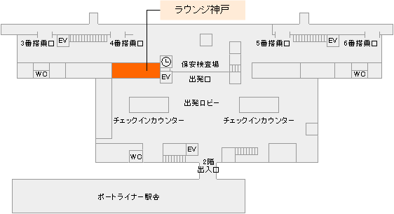 神戸空港　ラウンジ神戸 地図