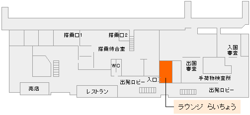 富山空港　ラウンジ　らいちょう 地図