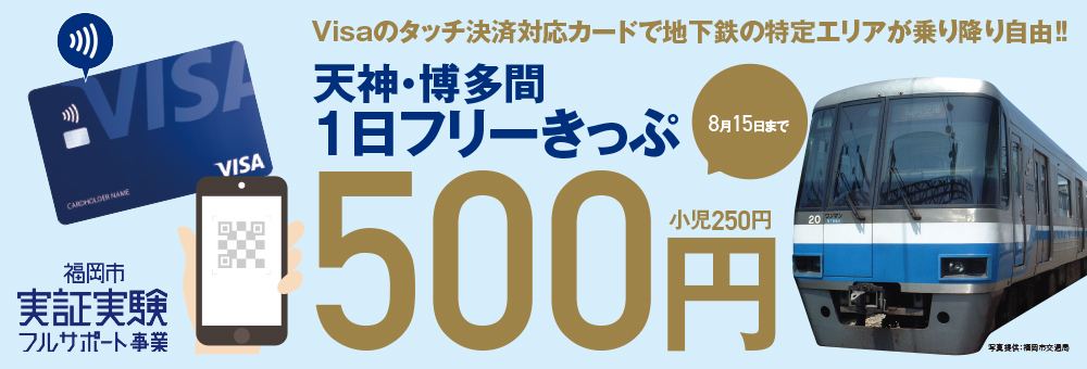 カード会員の方トップ 福岡銀行visaカード