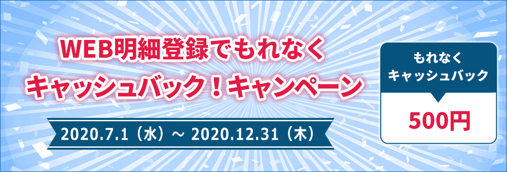 カード会員の方トップ 九州visaカード