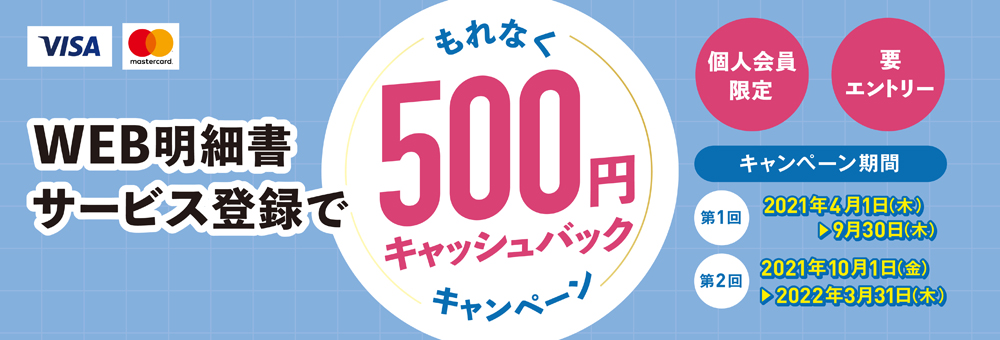カード会員の方トップ しんきんカード