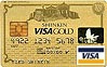 VISA ゴールドカード